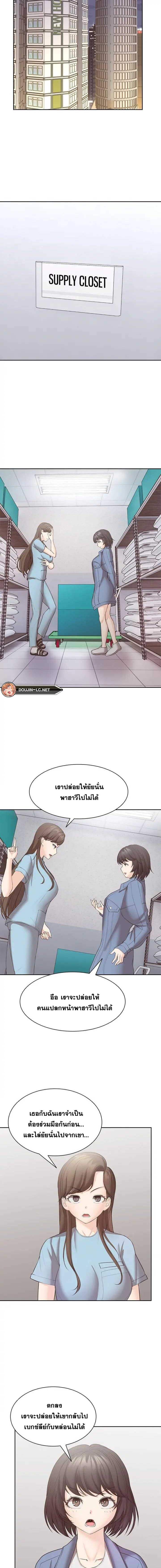 Amnesia ตอนที่ 12 ภาพ 7