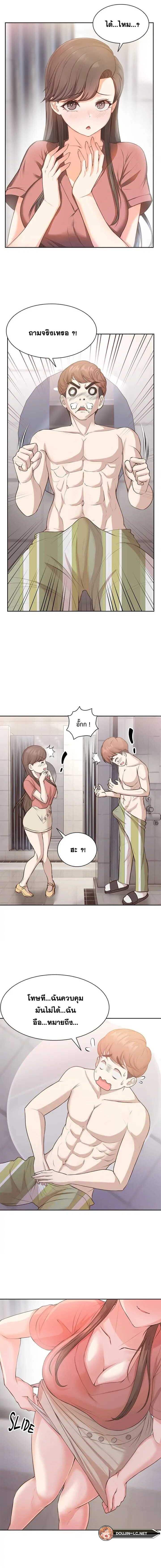 Amnesia ตอนที่ 12 ภาพ 12