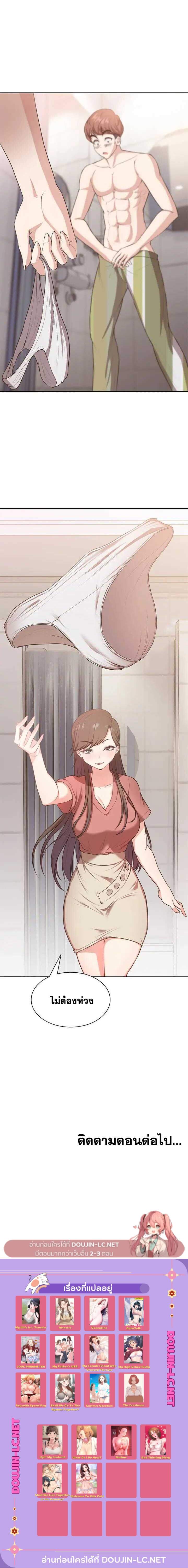 Amnesia ตอนที่ 12 ภาพ 13