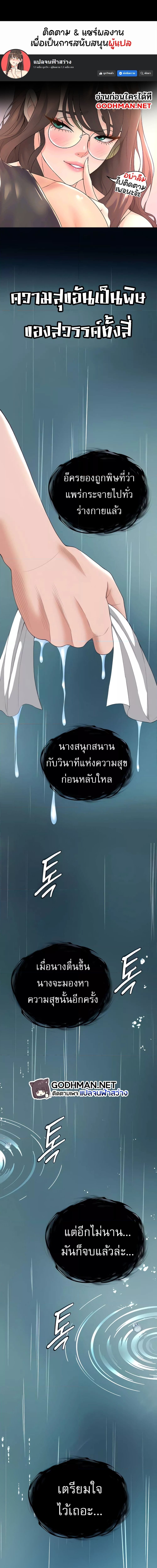 I Ended Up in the World of Murim ตอนที่ 18 ภาพ 0