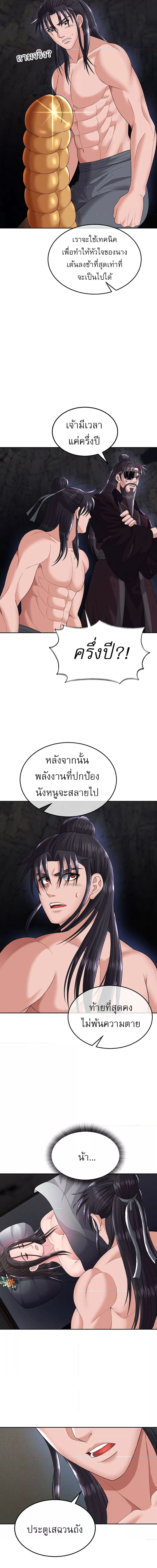 I Ended Up in the World of Murim ตอนที่ 18 ภาพ 14