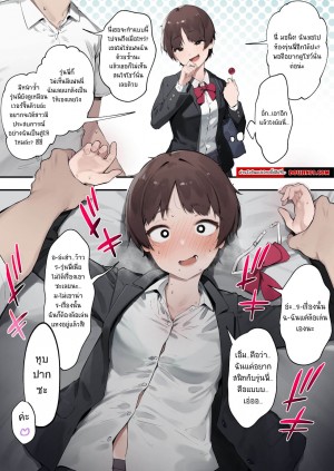 อ่านโดจิน รุ่นน้องสุดน่ารำคาญดันเชื่องขึ้นมาตอนโดนผมกด (ภาพสี) แปลไทย