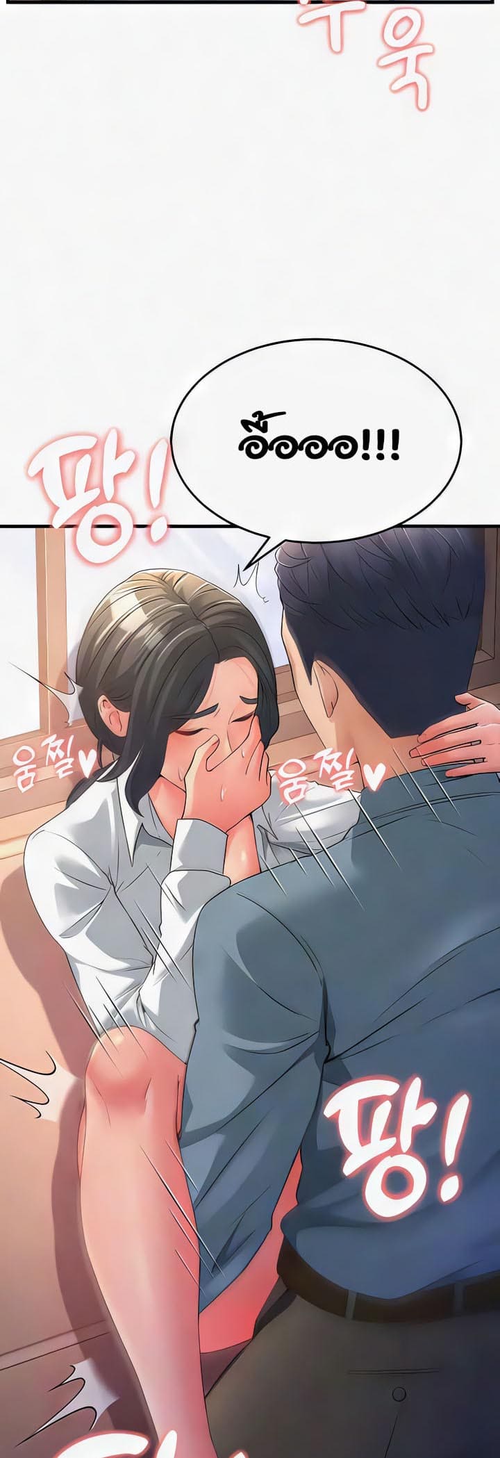 Mother-in-Law Bends To My Will ตอนที่ 18 ภาพ 7