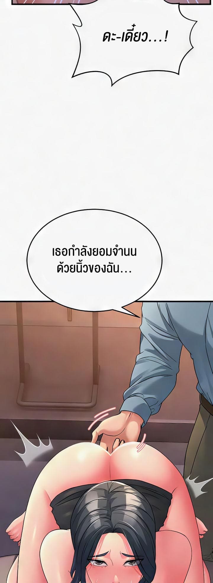 Mother-in-Law Bends To My Will ตอนที่ 18 ภาพ 17