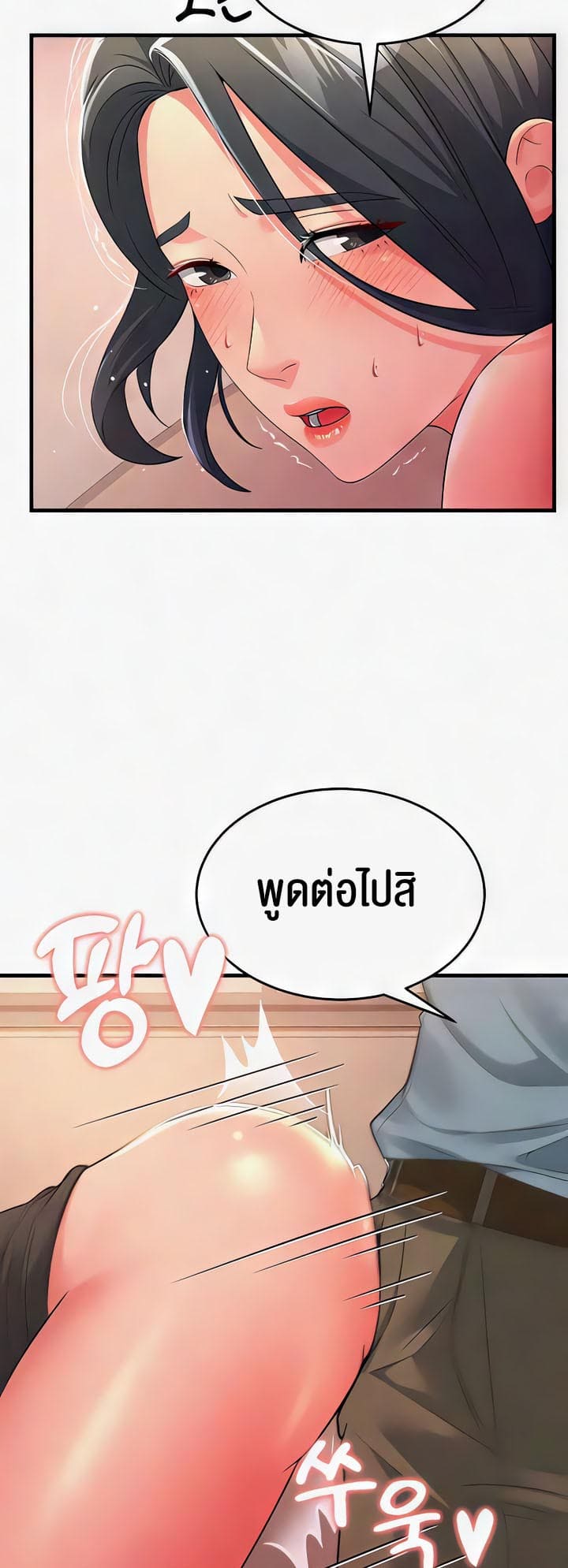 Mother-in-Law Bends To My Will ตอนที่ 18 ภาพ 32