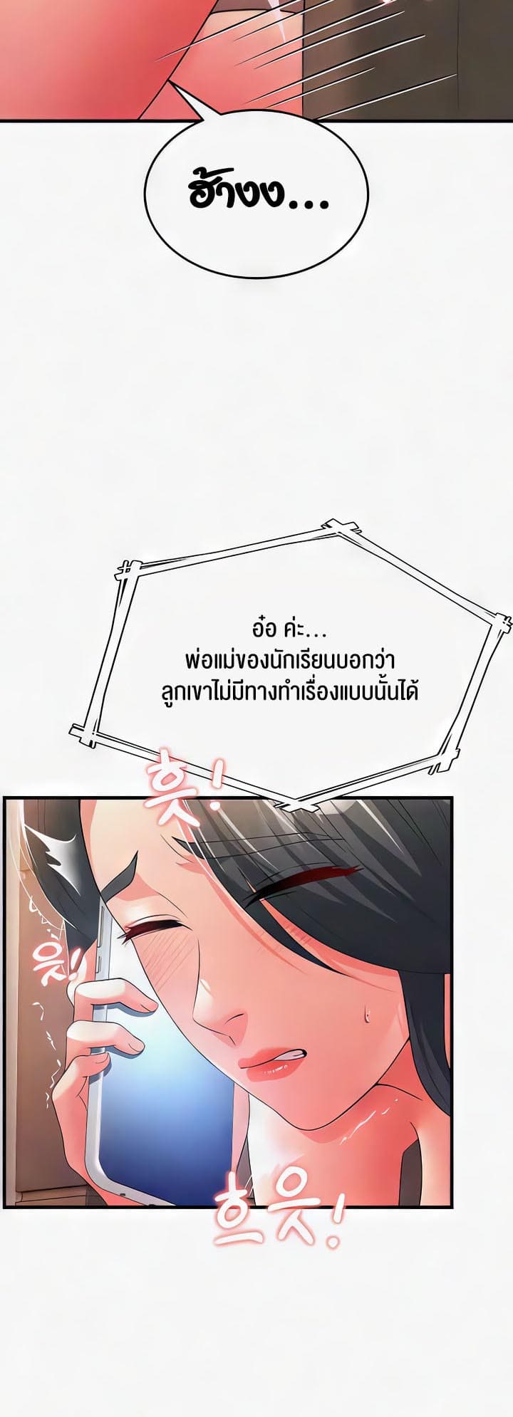 Mother-in-Law Bends To My Will ตอนที่ 18 ภาพ 33