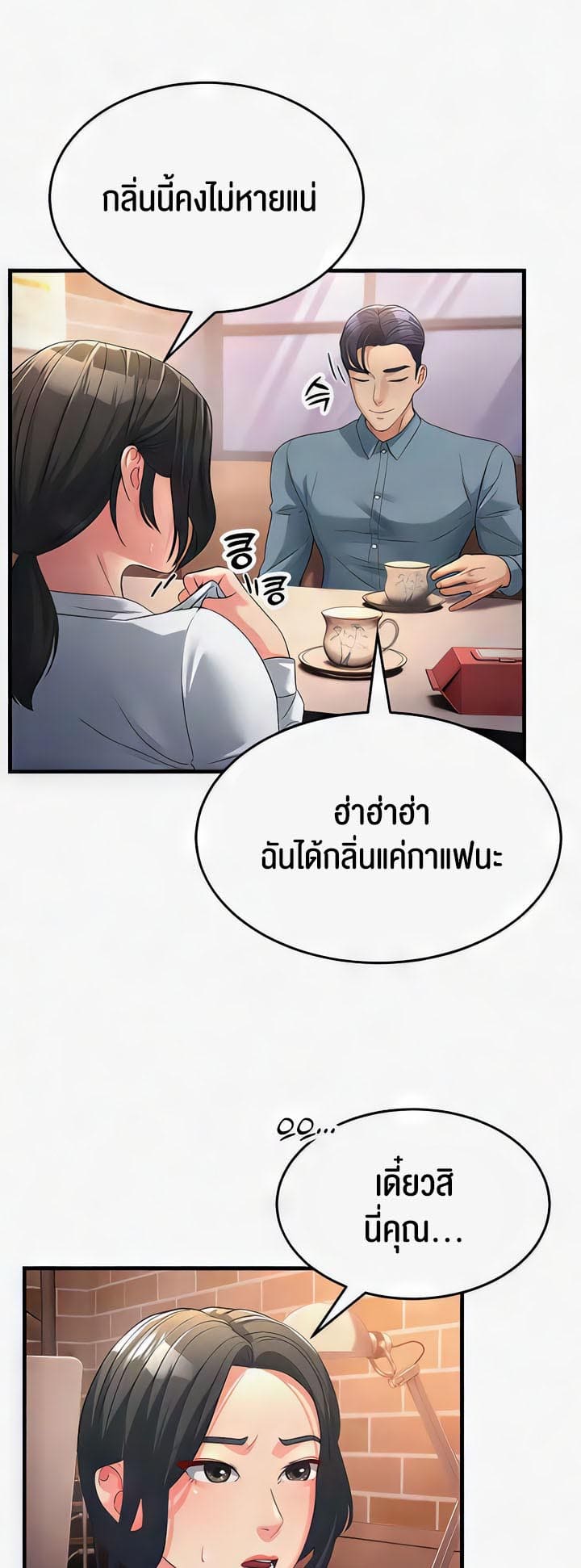 Mother-in-Law Bends To My Will ตอนที่ 18 ภาพ 56