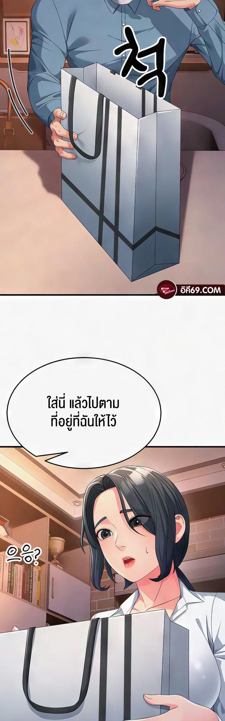 Mother-in-Law Bends To My Will ตอนที่ 18 ภาพ 59
