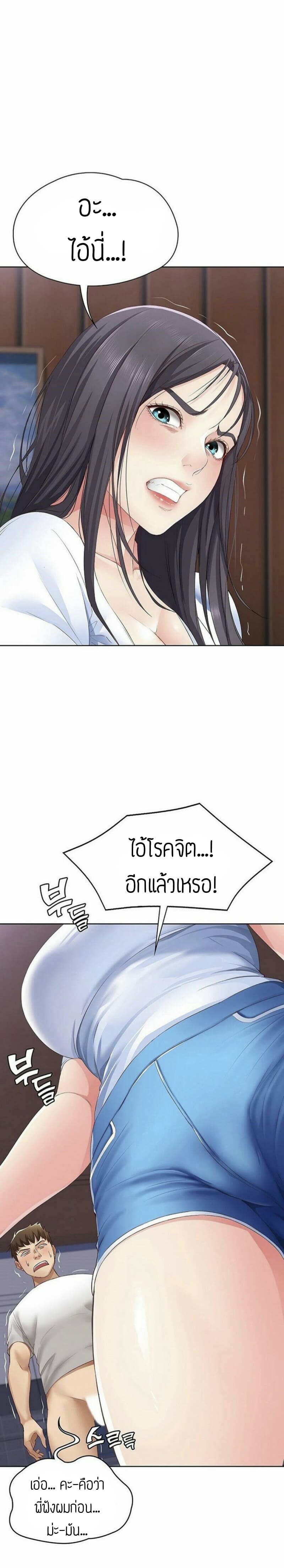 ไดอารี่หอพัก 6 ภาพ 0