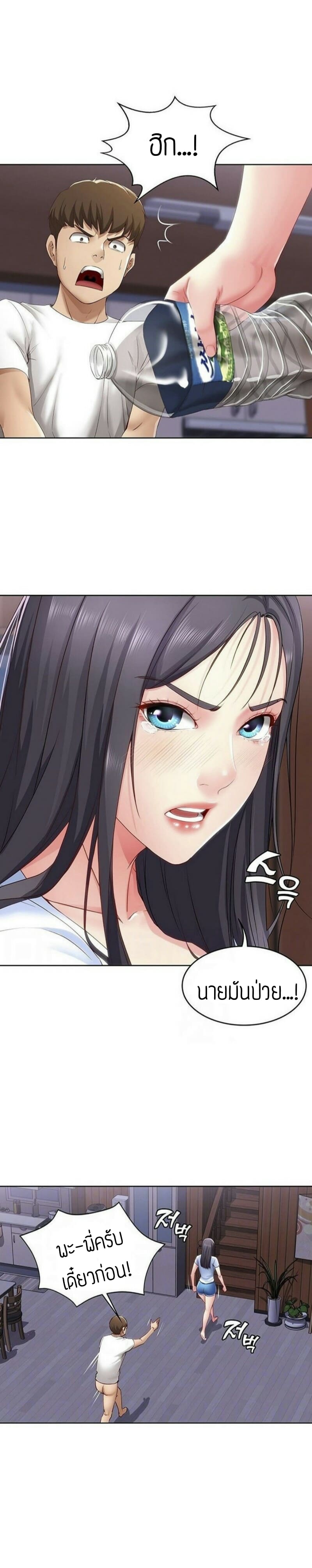 ไดอารี่หอพัก 6 ภาพ 4