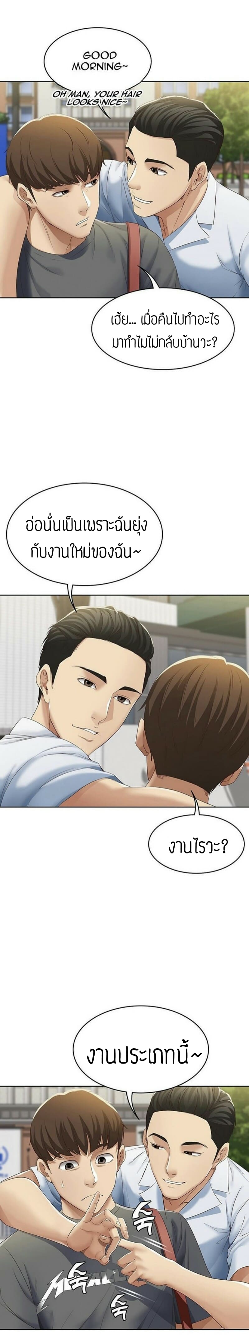ไดอารี่หอพัก 6 ภาพ 13