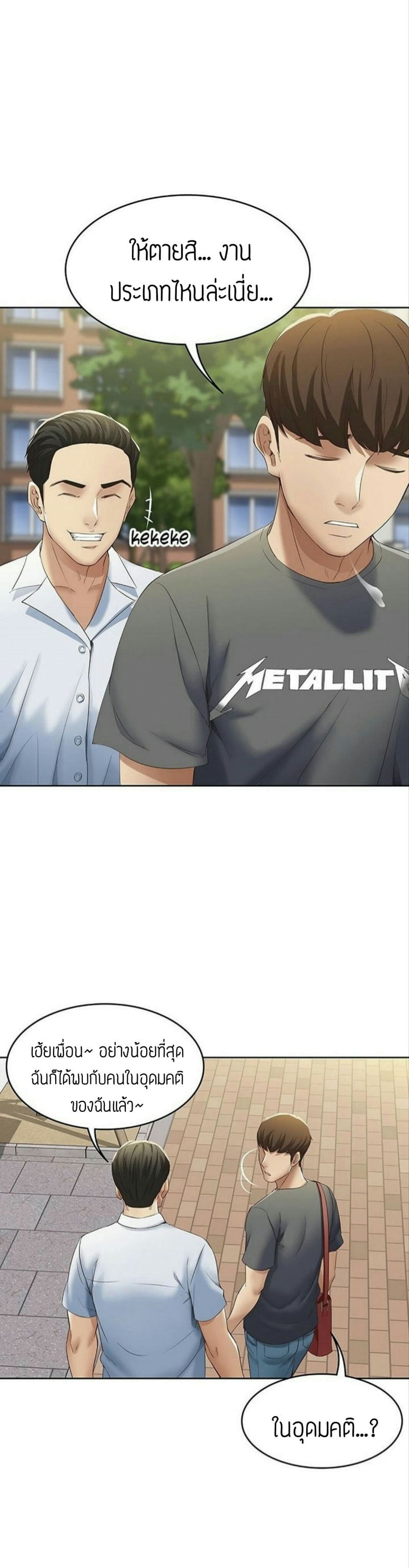 ไดอารี่หอพัก 6 ภาพ 14