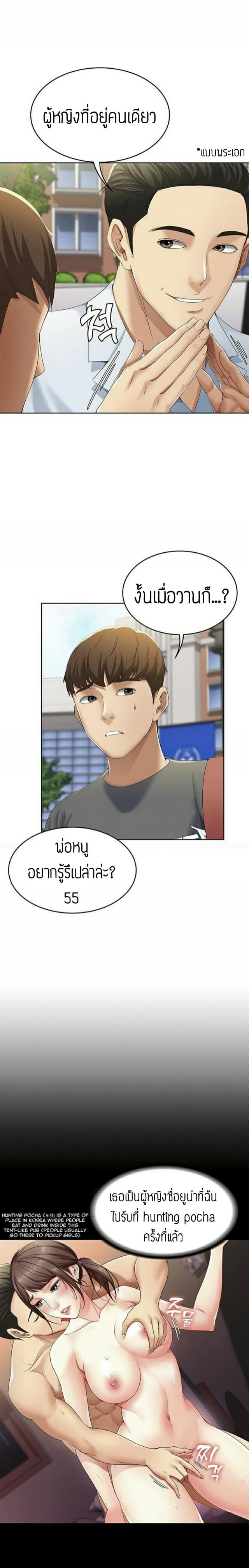 ไดอารี่หอพัก 6 ภาพ 15