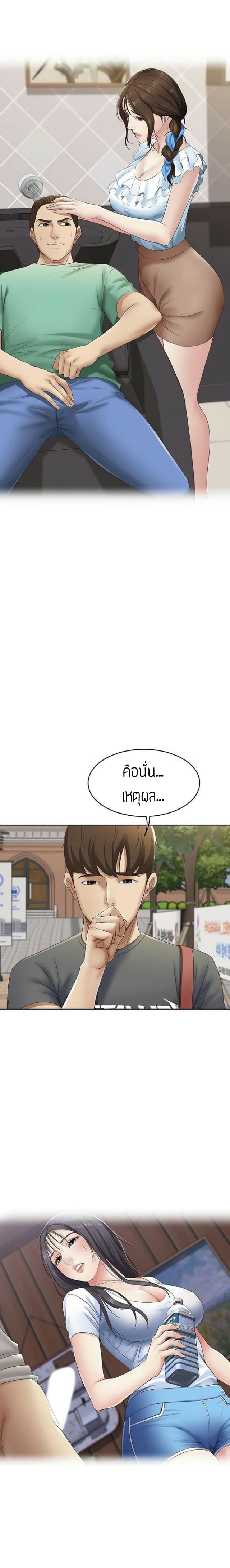 ไดอารี่หอพัก 6 ภาพ 22