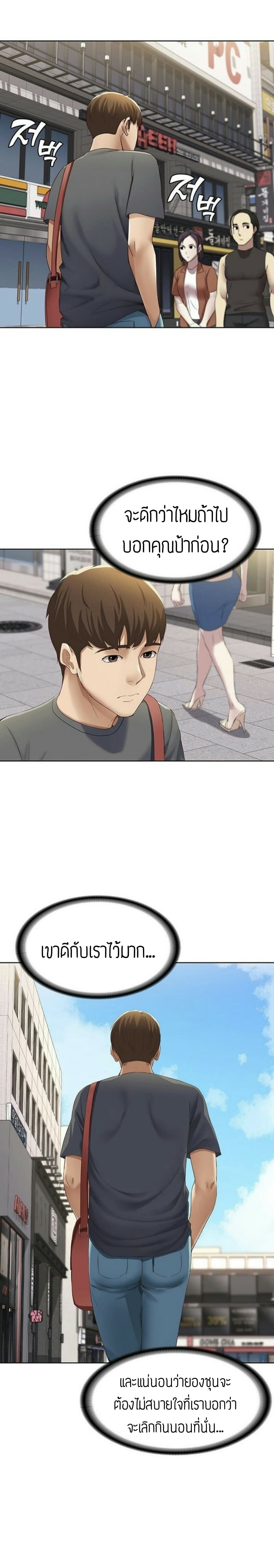 ไดอารี่หอพัก 6 ภาพ 25