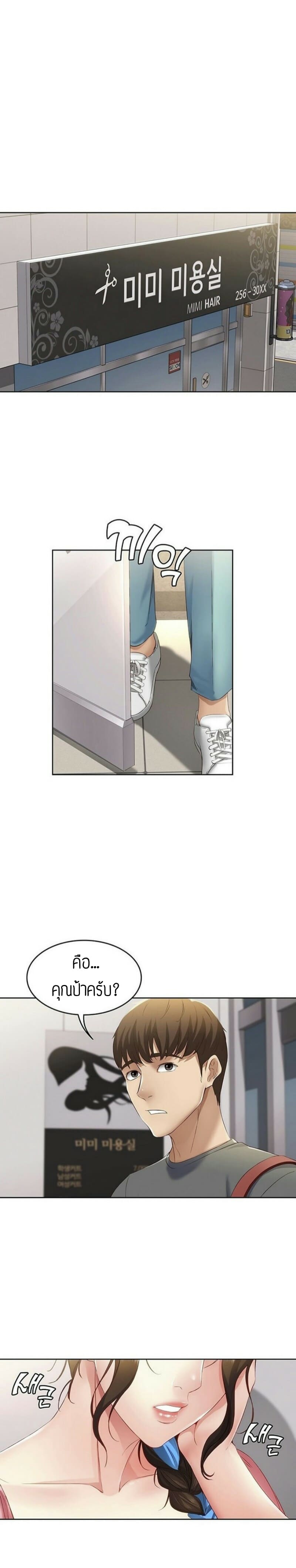 ไดอารี่หอพัก 6 ภาพ 26