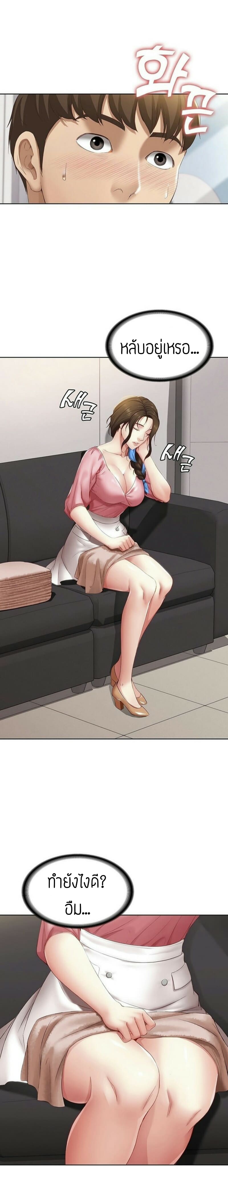 ไดอารี่หอพัก 6 ภาพ 27