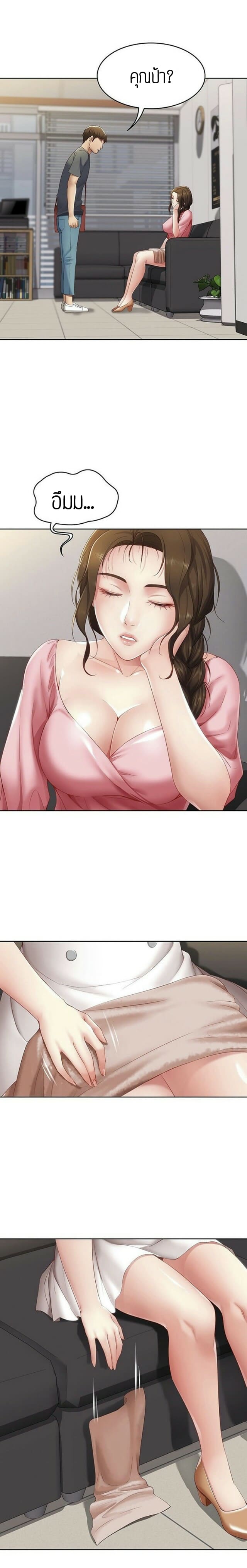 ไดอารี่หอพัก 6 ภาพ 28