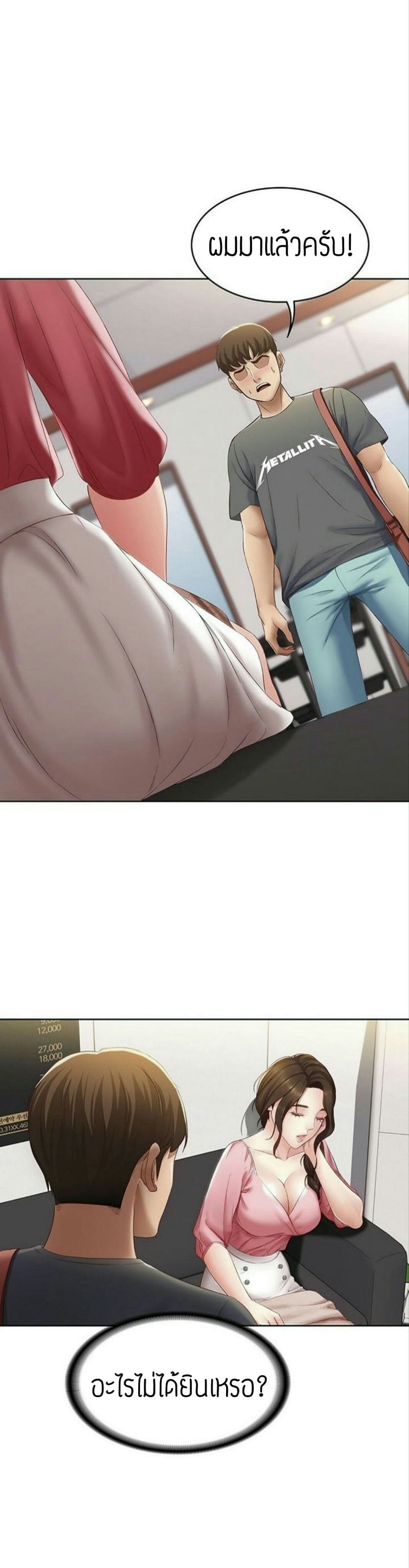 ไดอารี่หอพัก 6 ภาพ 29