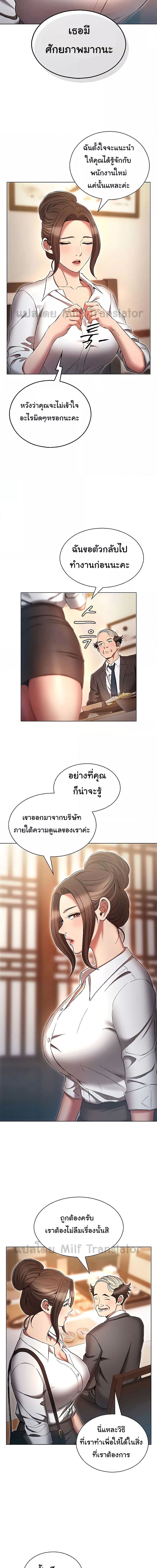 เจาะเวลามาปี้เธอ ตอน 63 ภาพ 7