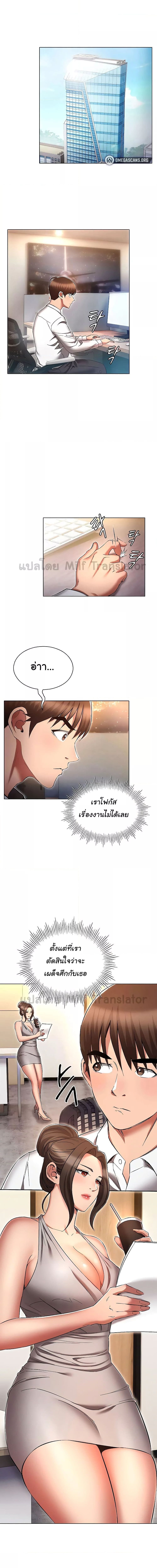 เจาะเวลามาปี้เธอ ตอน 63 ภาพ 11