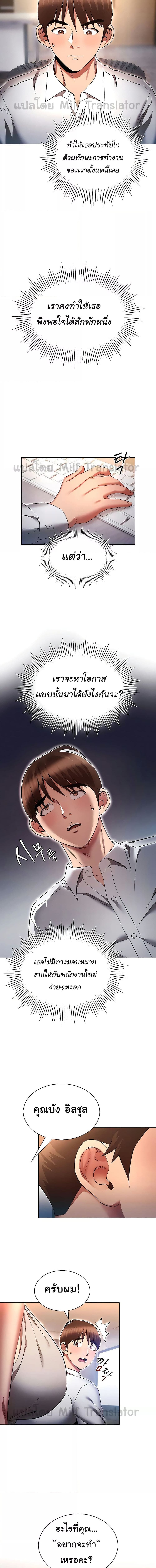 เจาะเวลามาปี้เธอ ตอน 63 ภาพ 13