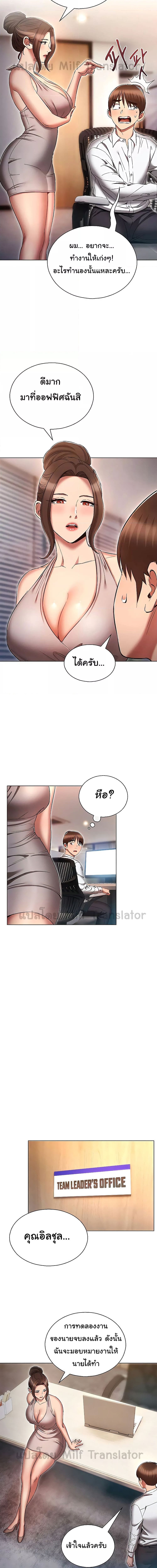 เจาะเวลามาปี้เธอ ตอน 63 ภาพ 14