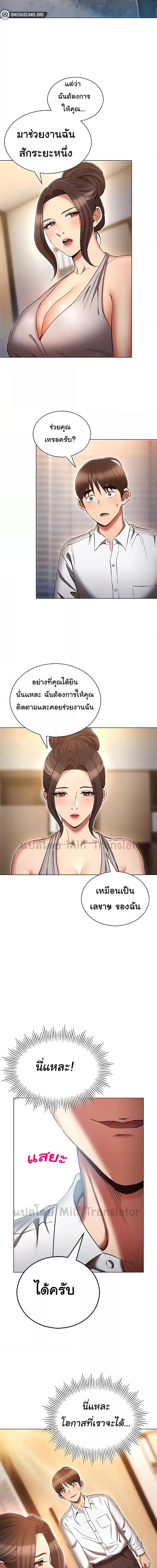 เจาะเวลามาปี้เธอ ตอน 63 ภาพ 15