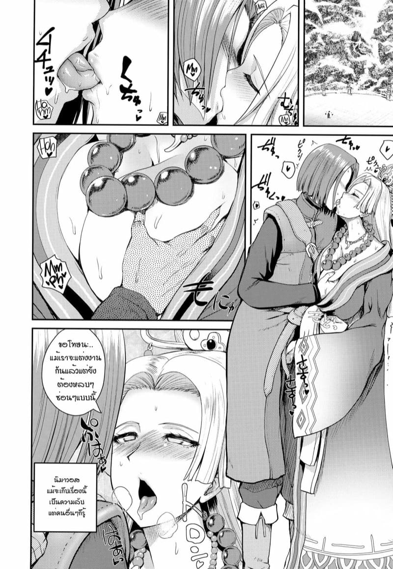 มีเมียดี ชีวิตก็สมบูรณ์ ภาพ 2