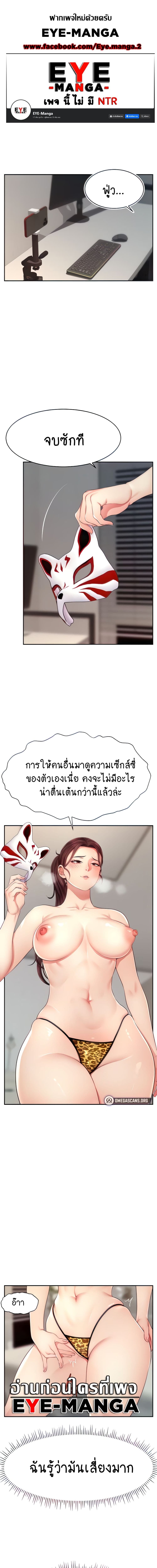 Making Friends With Streamers by Hacking! ตอนที่ 8 ภาพ 0