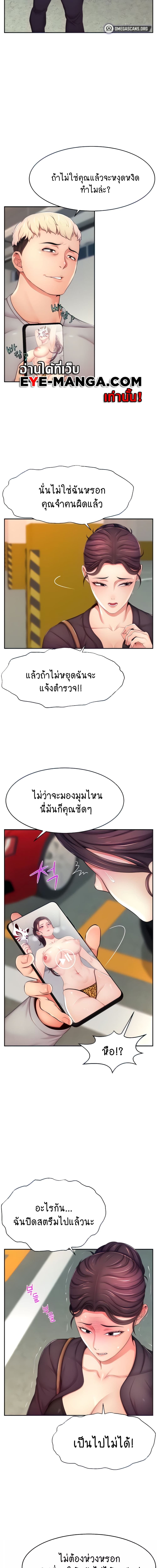 Making Friends With Streamers by Hacking! ตอนที่ 8 ภาพ 4