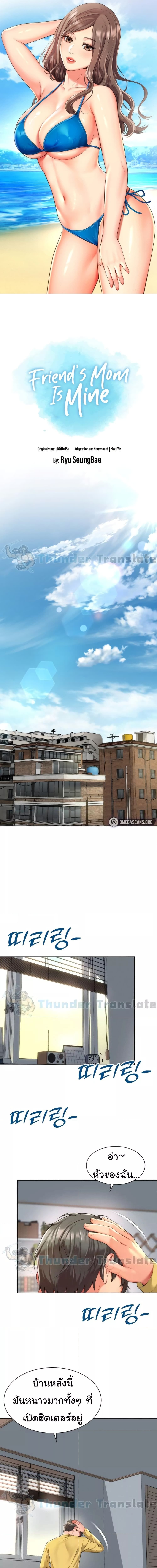 Friend’s Mom Is Mine ตอนที่ 1 ภาพ 0
