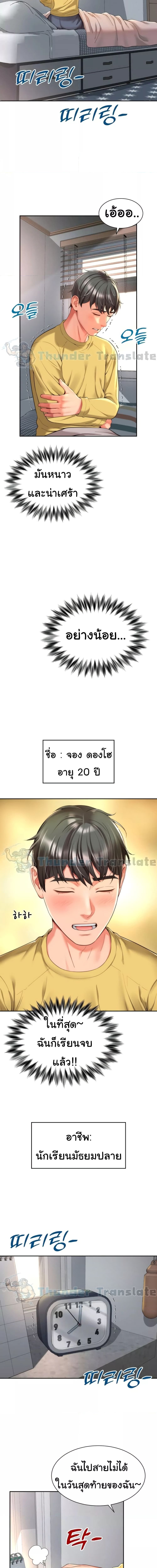 Friend’s Mom Is Mine ตอนที่ 1 ภาพ 1