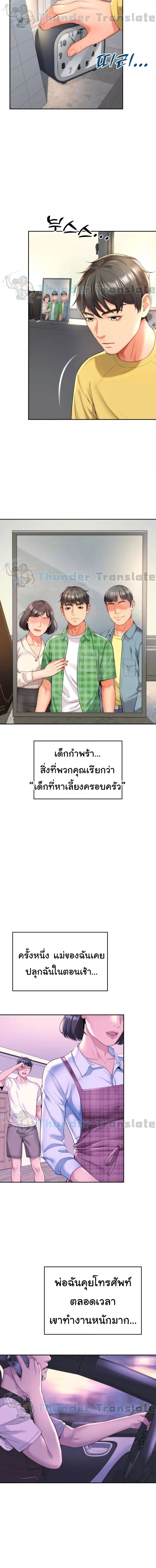 Friend’s Mom Is Mine ตอนที่ 1 ภาพ 2