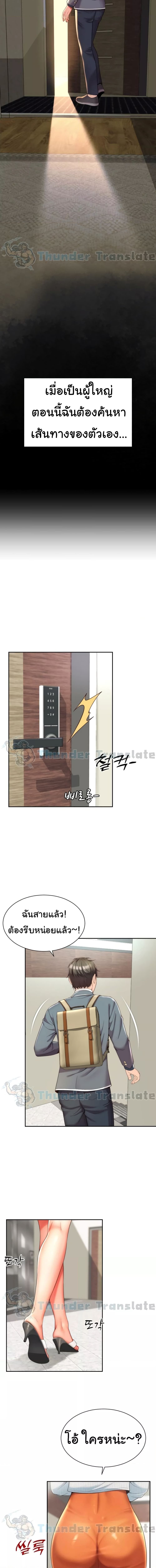 Friend’s Mom Is Mine ตอนที่ 1 ภาพ 4