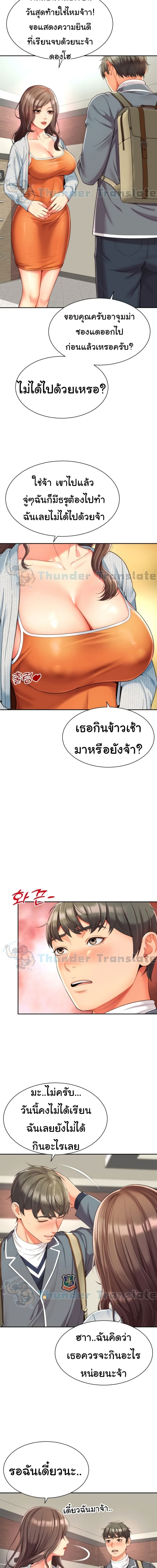 Friend’s Mom Is Mine ตอนที่ 1 ภาพ 6