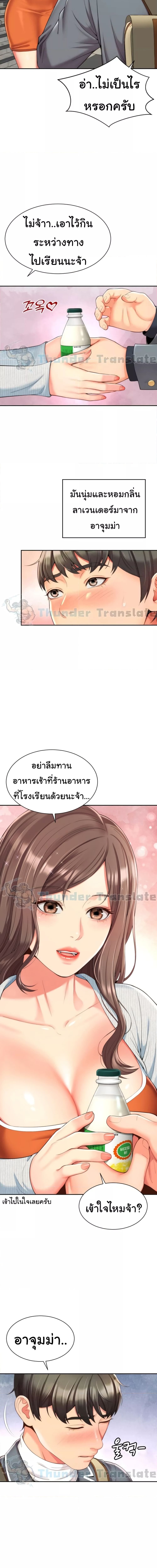Friend’s Mom Is Mine ตอนที่ 1 ภาพ 8