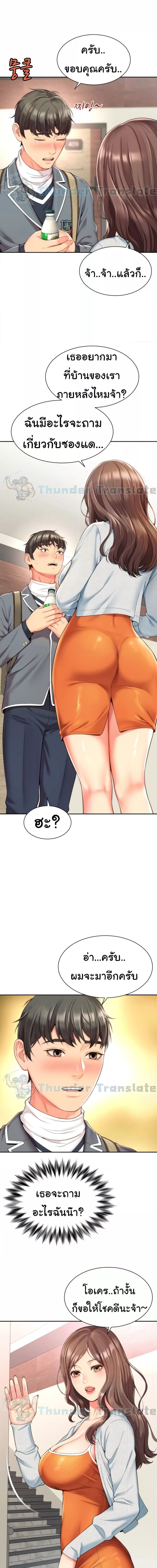 Friend’s Mom Is Mine ตอนที่ 1 ภาพ 9