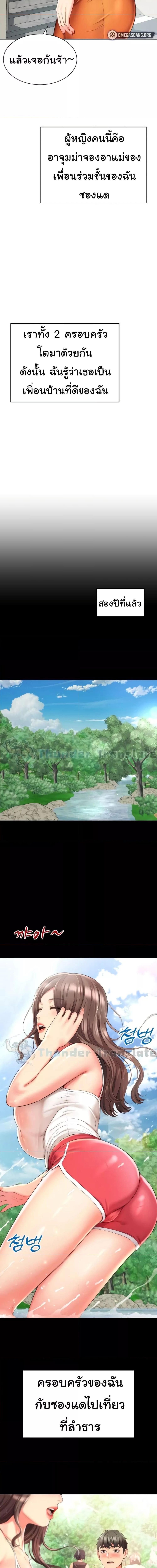Friend’s Mom Is Mine ตอนที่ 1 ภาพ 10