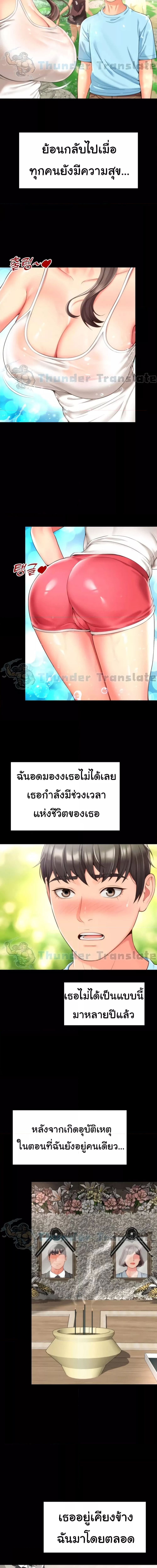Friend’s Mom Is Mine ตอนที่ 1 ภาพ 11