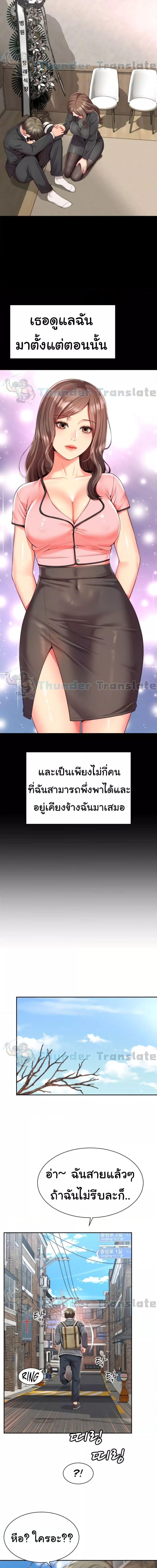 Friend’s Mom Is Mine ตอนที่ 1 ภาพ 12