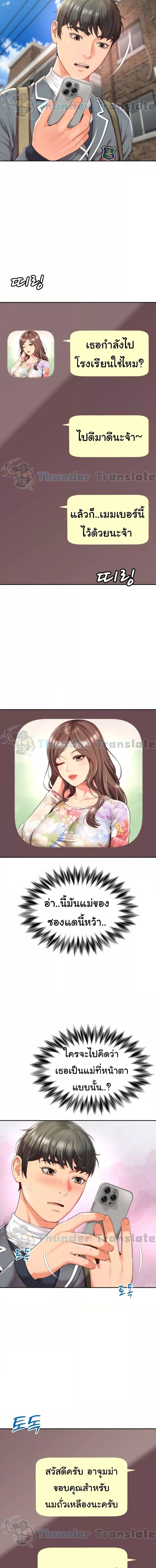 Friend’s Mom Is Mine ตอนที่ 1 ภาพ 13