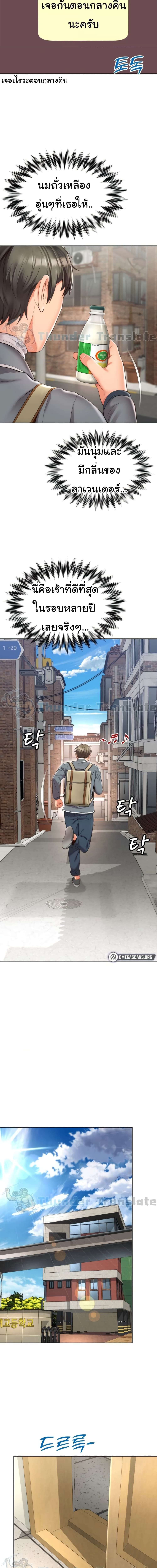 Friend’s Mom Is Mine ตอนที่ 1 ภาพ 14