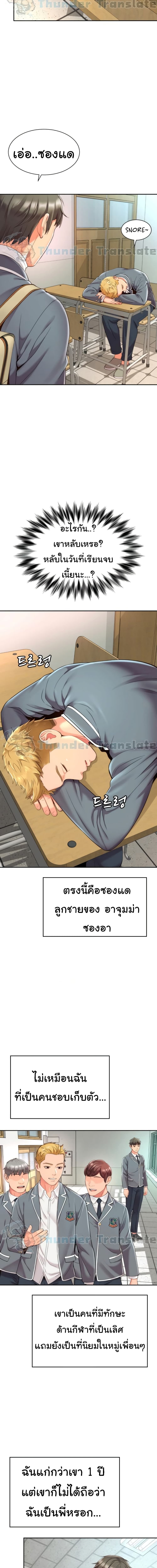 Friend’s Mom Is Mine ตอนที่ 1 ภาพ 15