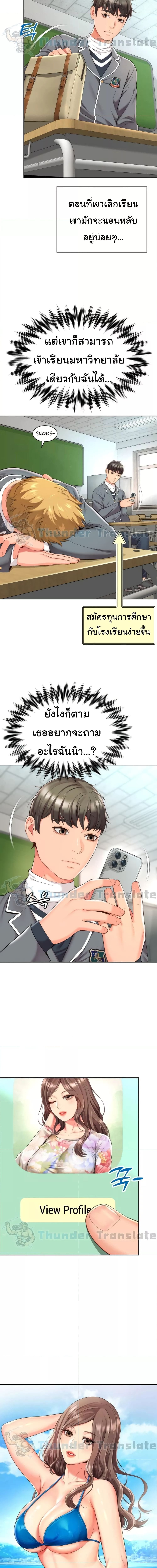 Friend’s Mom Is Mine ตอนที่ 1 ภาพ 16