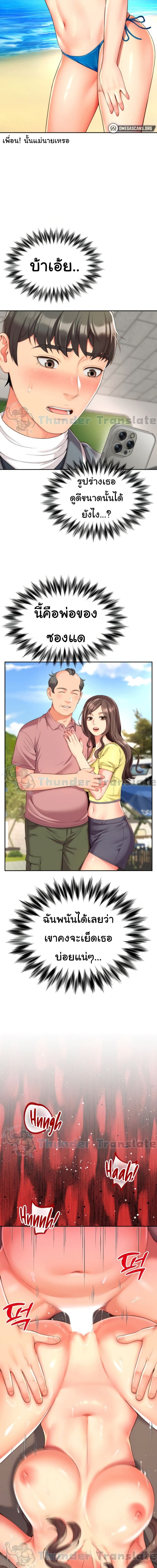 Friend’s Mom Is Mine ตอนที่ 1 ภาพ 17