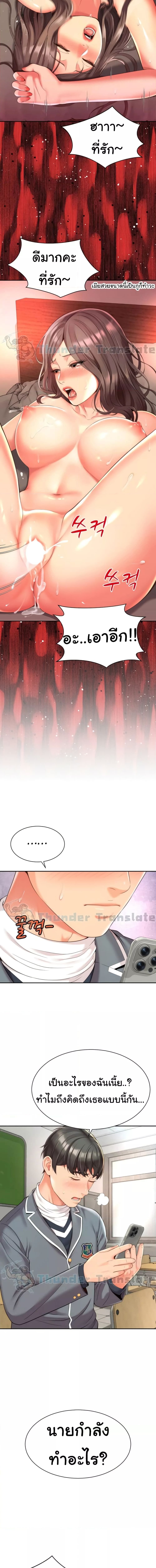 Friend’s Mom Is Mine ตอนที่ 1 ภาพ 18