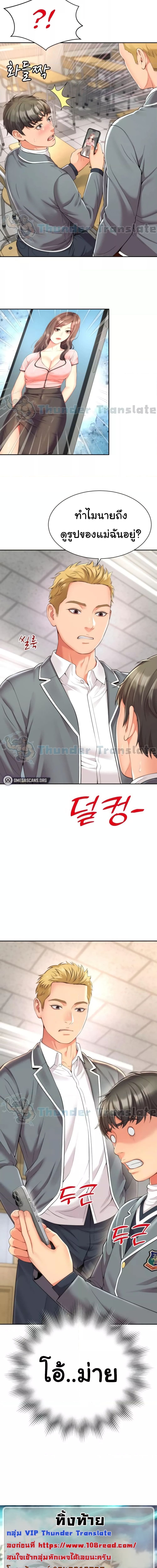 Friend’s Mom Is Mine ตอนที่ 1 ภาพ 19