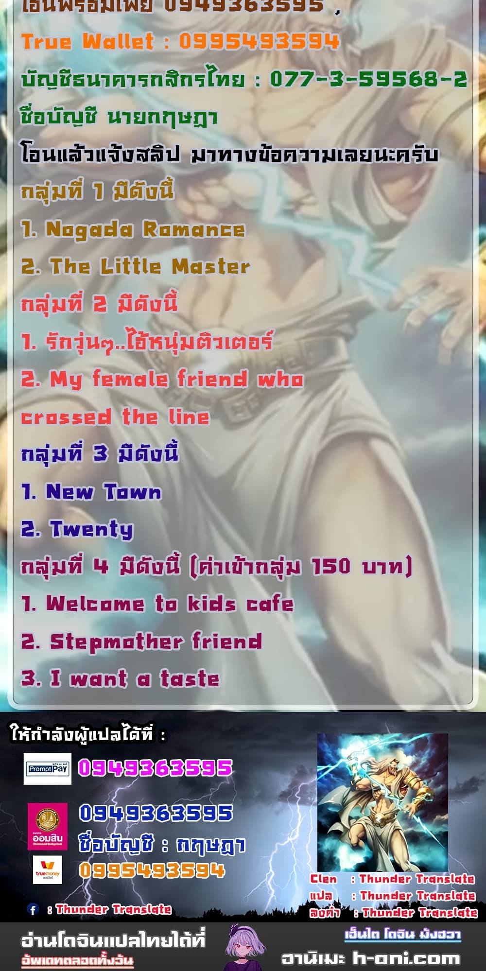 Friend’s Mom Is Mine ตอนที่ 1 ภาพ 20