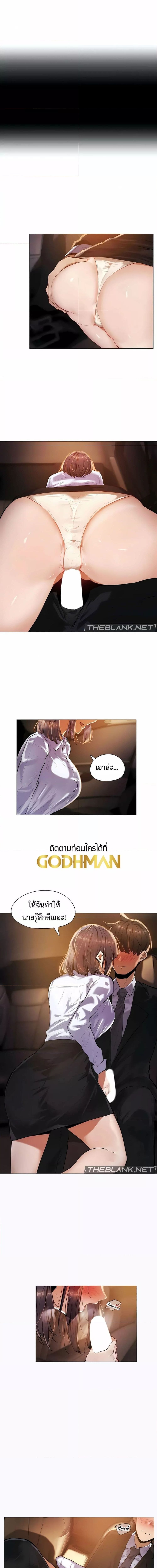 Let’s Do it After Work ตอนที่ 17 ภาพ 2